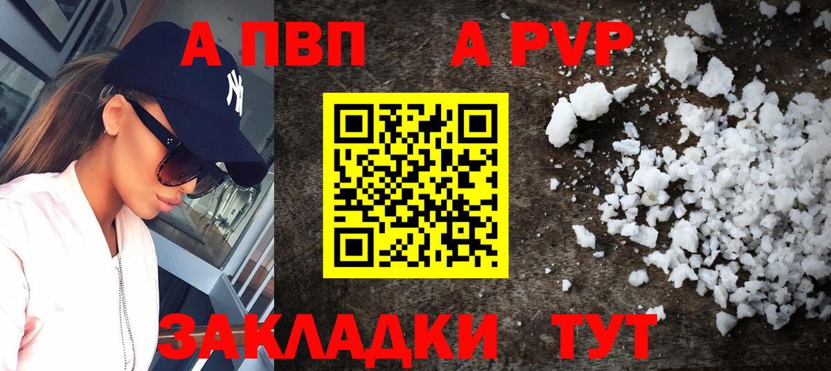 Ессентуки  А ПВП СК КРИС  Alfa_PVP кристаллы  Вход с VPN 