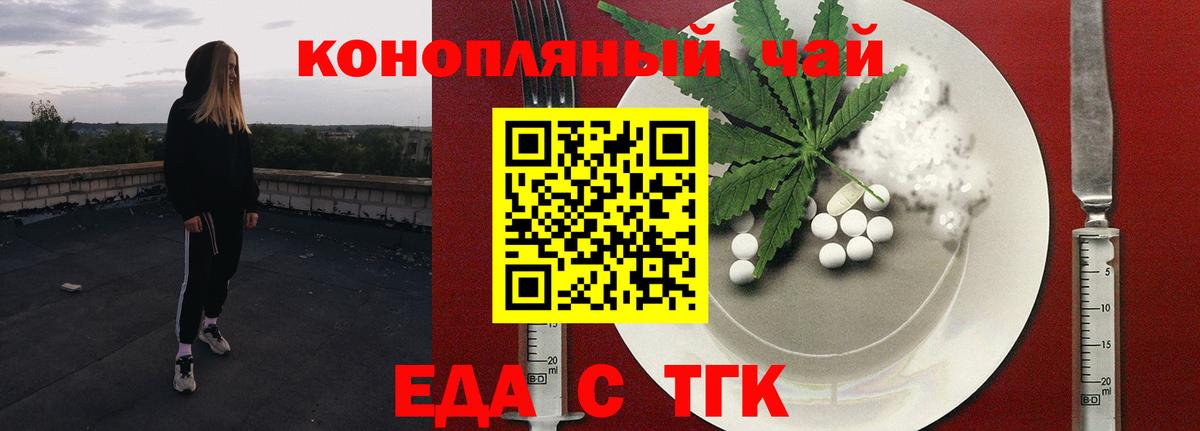 Печенье с ТГК марихуана  Вход с VPN  Ессентуки 