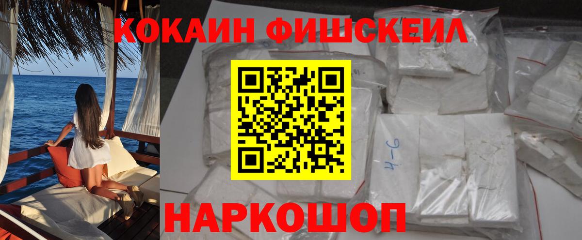 Ессентуки  COCAIN Перу  Вход с VPN 