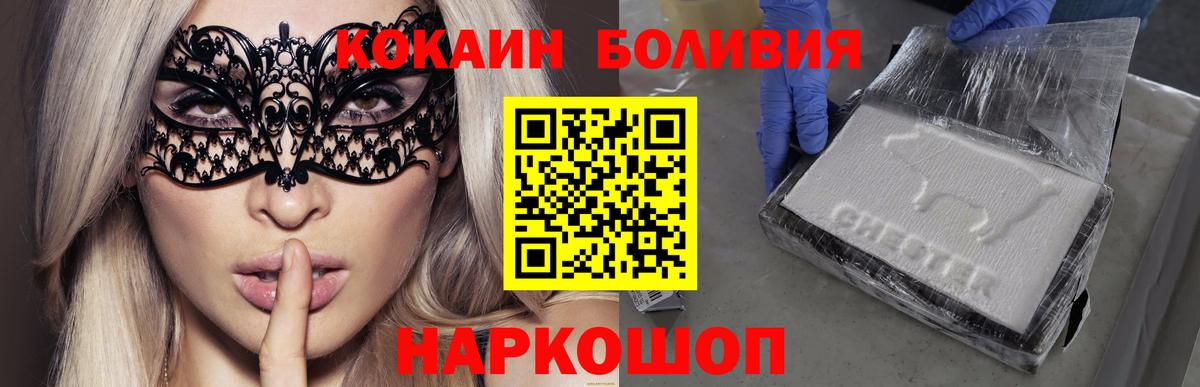 Кокаин 98% Ессентуки