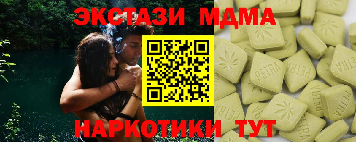 Ecstasy DUBAI  Ecstasy  Вход с VPN  Ессентуки  ЭКСТАЗИ 280 MDMA 