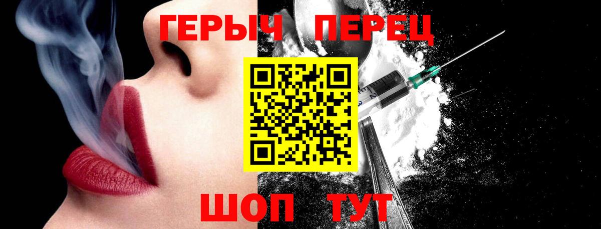ГЕРОИН хмурый Ессентуки