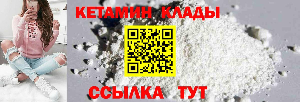 Кетамин ketamine Ессентуки