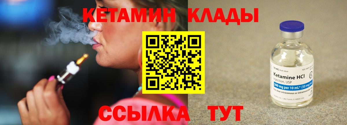 Ессентуки  Кетамин ketamine  Вход с VPN  КЕТАМИН VHQ 
