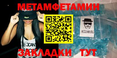 первитин Малоярославец