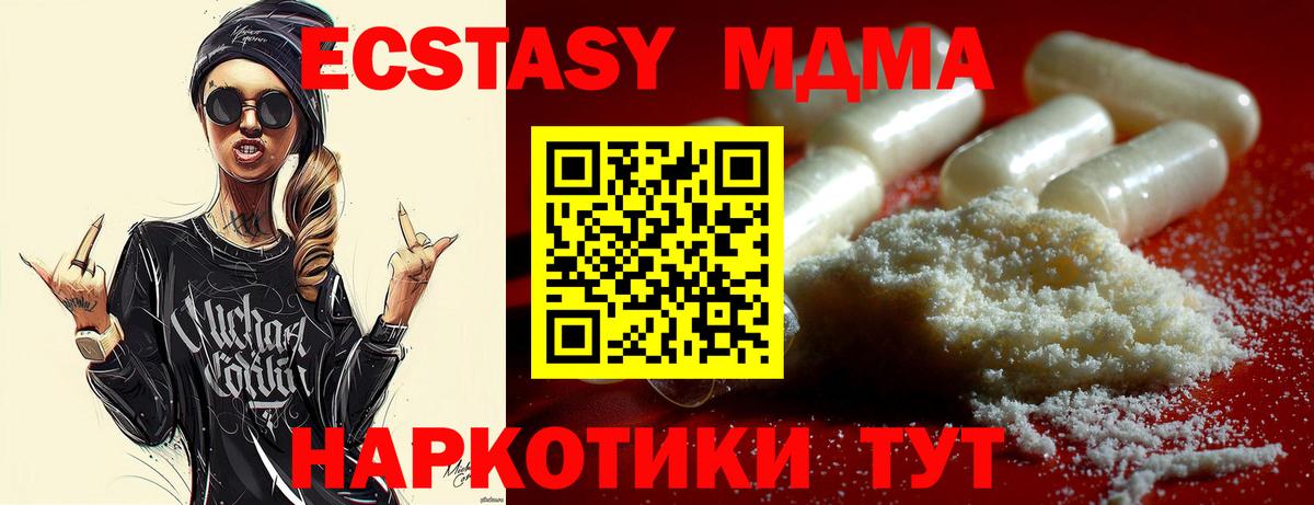 Ессентуки  MDMA кристаллы  Вход с VPN  MDMA Molly 