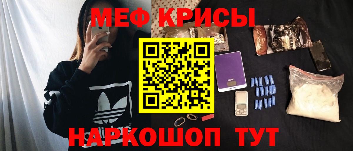 Ессентуки  МЕФ мяу мяу  Меф  Вход с VPN  где продают   Мефедрон mephedrone 