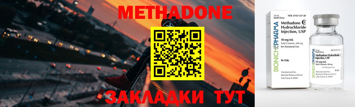 Ессентуки  ОМГ ОМГ как зайти  мориарти официальный сайт  Метадон VHQ  Вход с VPN 