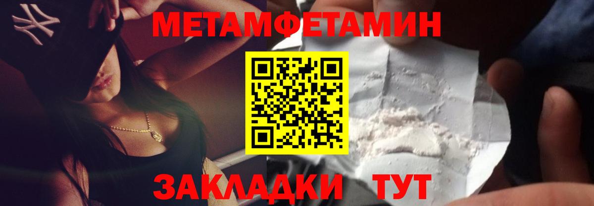 Метамфетамин кристалл Ессентуки