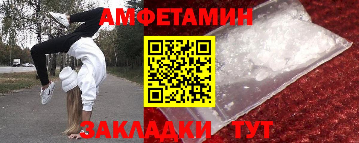 МЕТАМФЕТАМИН  Метамфетамин кристалл  Ессентуки  Вход с VPN  Метамфетамин кристалл 