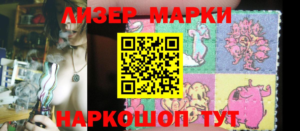 Марки NBOMe 1,5мг  Вход с VPN  Ессентуки 