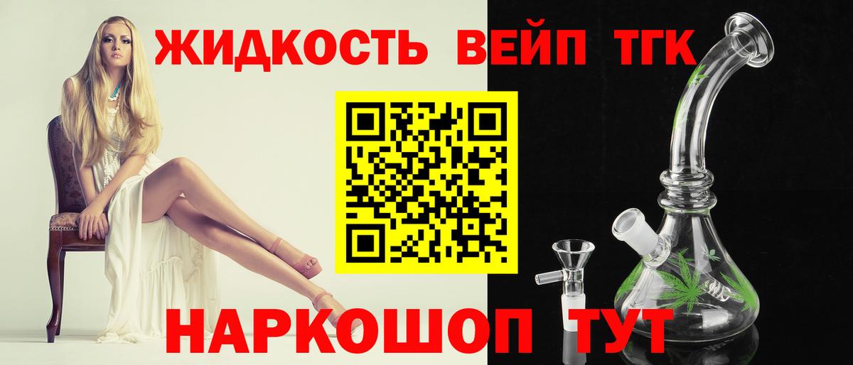 Дистиллят ТГК жижа Ессентуки