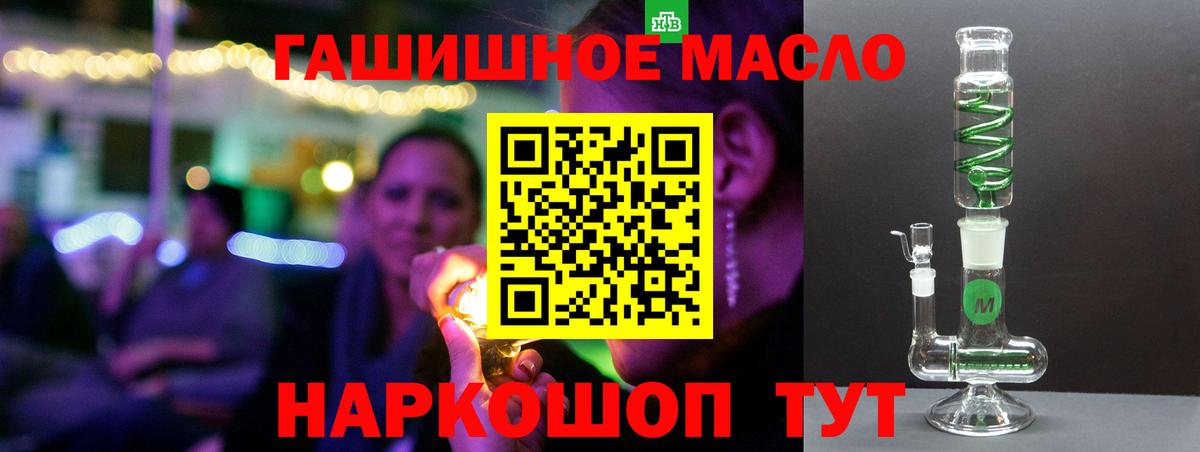 Ессентуки  ТГК вейп с тгк  закладка  Вход с VPN 
