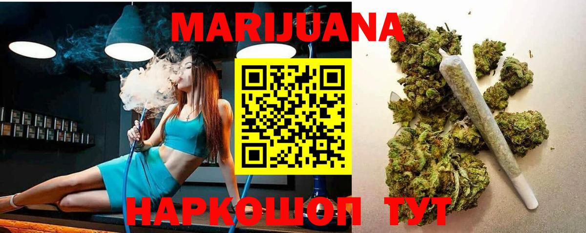 Бошки марихуана марихуана  Вход с VPN  Ессентуки  МАРИХУАНА LSD WEED 